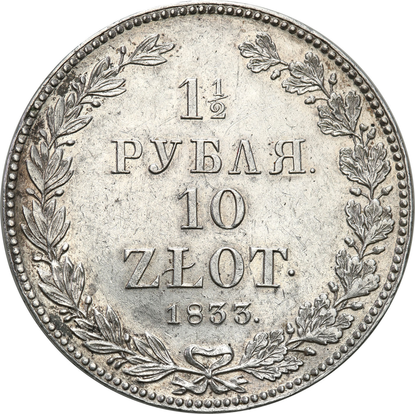 Polska XIX w. / Rosja. Mikołaj I. 1 1/2 Rubla = 10 złotych 1833 НГ, Petersburg - ładne